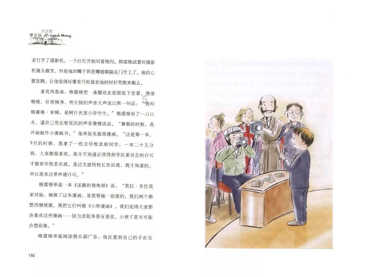 隧道逃生